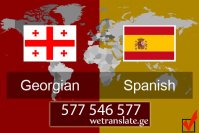 ესპანური ენის თარჯიმანი - 577 546 577